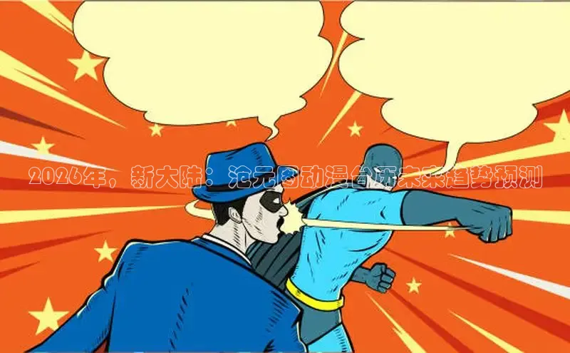酷漫屋漫画官网